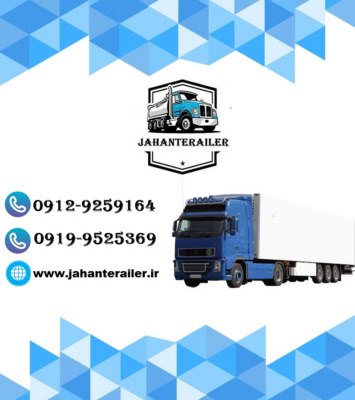باربری در رباط کریم