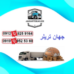 لیست باربری به ناصریه