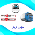 لیست باربری به کربلا